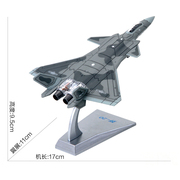 特尔博1 120歼20静态模型合金航模飞机模型收藏送礼拼装版模型