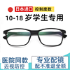 日本青少年近视眼镜儿童专业配镜防控男可配度数女中学生运动镜架