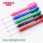 日本ZEBRA斑马按动记号笔黑色油性不掉色大头笔儿童绘画马克笔蓝