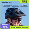 迪卡侬骑行头盔自行车头盔公路车山地车男女款单车骑行安全帽OVMB