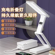 小台灯带时间充电款式护眼学习宿舍床头阅读可折叠便携超长续航