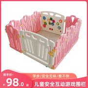 宝宝儿童游戏围栏室内家用防摔防护栏，安全隔离婴儿，爬行垫学步栅栏