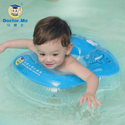 马博士(马博士)婴儿游泳圈，宝宝腋下圈儿童，泳圈婴儿洗澡用具戏水玩具生日礼