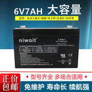 niwoit 3-FM-4.5 6V4.5AH/20HR 儿童电动童车 电瓶 蓄电池 6V7AH