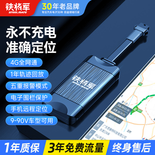 北斗GPS无限续航防盗定位器9-90V车型可用