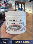 kiehl's科颜氏高保湿(高保湿)面霜125ml契尔氏角鲨烷补水滋润舒缓滋养50ml