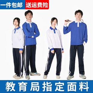 深圳校服中学生秋季运动套装初高中男女秋衣外套，加绒长袖上衣长裤