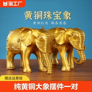 纯黄铜大象摆件一对铜象吸水象客厅玄关办公室装饰工艺品桌面乔迁