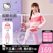 HelloKitty2023秋装儿童套装长袖中大女童运动轻薄衣服裤子套装