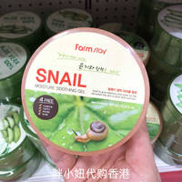 香港购韩国farmstay蜗牛，胶芦荟胶补水保湿去痘淡印免洗啫喱面膜
