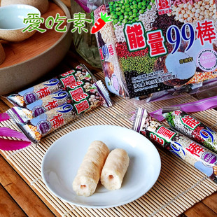 台湾北田能量99棒芋头味纯素，零食膨化糙米卷玄米卷五谷夹心棒小吃