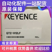 KEYENCE基恩士GT2-H12LF接触式数字传感器头可发