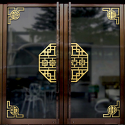 定制新古典中式商铺玻璃门贴纸个性创意复古装饰推拉门橱窗花高档