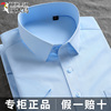 啄木鸟蓝色衬衫男士短袖长袖商务正装职业中青年条纹白棉衬衣