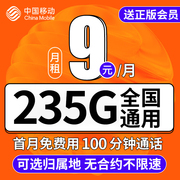 流量卡中国移动4G5G无线限纯上网卡通用低月租电话卡手机号码