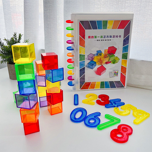 儿童益智玩具早教积木透明正方体游戏书数学启蒙3岁数字卡片点数