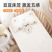 婴儿床床笠秋冬季牛奶豆豆珊瑚绒床单宝宝婴幼儿儿童拼接床垫套罩