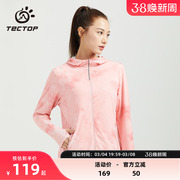 TECTOP/探拓UPF40+迷彩防晒衣女超薄透气防晒服运动风衣外套