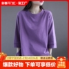 2023女装纯棉紫色短袖5分袖t恤时尚休闲上衣宽松五分袖多巴胺