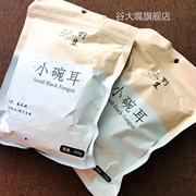 东北黑木耳干货黑木耳干货黑木耳干货黑木耳小碗耳黑木耳