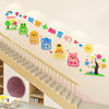 幼儿园楼梯墙面装饰卡通欢迎小朋友，环创主题墙环境布置墙贴3d立体