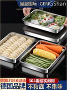 德国保鲜盒304不锈钢饺子馄饨冰箱储物盘厨房密封带盖食品级收纳