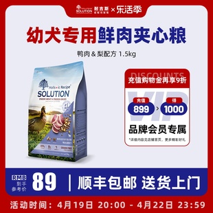 耐吉斯全价鲜肉夹心狗粮幼犬粮，泰迪比熊柯基，中型小型专用犬粮奶糕