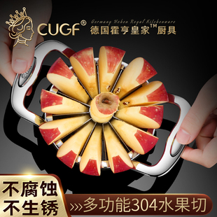 德国CUGF不锈钢家用切苹果水果切片器分割器切水果工具去核器神器