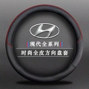 北京现代悦动瑞纳名图i30胜达朗动途胜ix35领动方向盘套真皮手缝