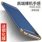 VIVO X23手机壳保护壳电镀全包磨砂硬壳男款女防摔外壳超薄套