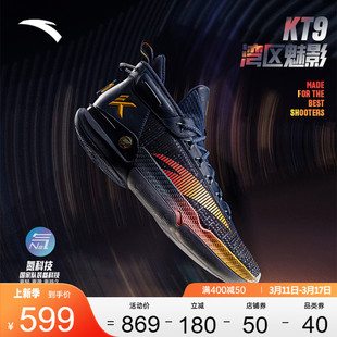 安踏KT9 丨氮科技篮球鞋男高低帮专业实战碳板运动鞋112341101