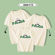 熊猫亲子装短袖一家三四口全家装夏季母女母子装出游洋气纯棉t恤