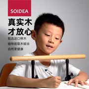 soidea实木坐姿矫正器防近视，防低头可翻转坐姿，矫正器儿童写字练字