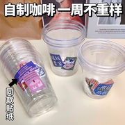 网红咖啡奶茶杯子一次性400ml带盖塑料果汁生椰拿铁打包pet冷饮杯