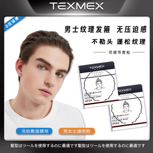 TEXMEX发箍男网红高级感夏天波浪隐形头箍运动刘海发卡女洗脸发带