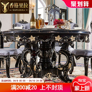 香格里拉家具欧式餐桌黑檀色实木雕花餐台带转盘美式大理石圆餐桌