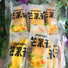 芒果干独立小包装泰国风味，营养水果干果脯，蜜饯小包装网红休闲零食
