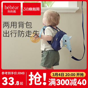 安全儿童防走丢带宝宝牵引绳，遛娃小孩书包婴儿，防走失背包溜娃神器