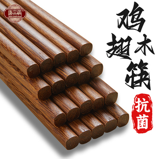 唐宗筷鸡翅木筷家用高档抗菌防滑无漆无蜡餐具套装可定制筷子