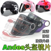 andes哈雷电动摩托车头盔镜片，防雾夏季防晒通用透明挡风玻璃面罩