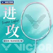 VICTOR胜利羽毛球拍纳米6升级版 威克多单拍进攻型驭DX-NANO6