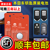 东风本田crv车钥匙电池cr2032智能遥控器，锁匙原厂专用1.5t2.0l2.4l20152016201720182019年款2020