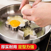 。8/5个装不锈钢煎蛋模具加厚煎蛋器 饭团模具爱心煎鸡蛋模具