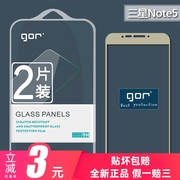 GOR 三星Note5钢化膜 N9200全屏覆盖玻璃膜 手机防爆保护贴膜