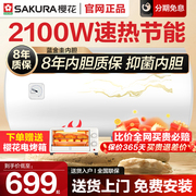 Sakura/樱花电热水器电家用QY03洗澡卫生间省电60升80L