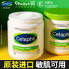 cetaphil丝塔芙大白罐，面霜保湿滋润秋冬润肤身体乳550g大白瓶女