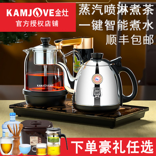金灶K905家用全自动上水电热水壶泡茶专用烧水壶煮茶保温一体机
