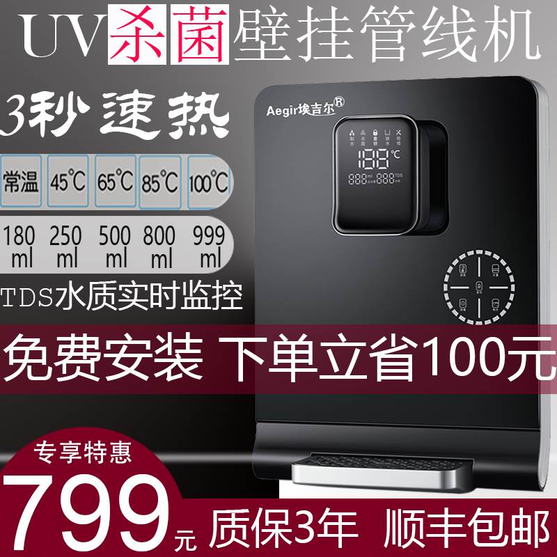 new pattern household That is hot Pipeline machine Wall mounted ultrathin Super Hot Powdered Milk small-scale multi-function Tea bar Water dispenserin the Kitchen Appliances , Dispenser category - from Buy2taobao.com to provide professional Taobao agent buy service
