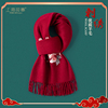 上海故事妈妈围巾冬天羊毛刺绣红色本命年女秋冬围脖生日礼物礼盒