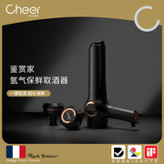 Cheer启尔 鉴赏家 红酒取酒器创意红酒开瓶器氩气保鲜器套装礼盒